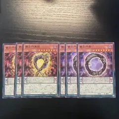 覇王門零　レア 覇王門零【レア】{MACR-JP017}《モンスター》