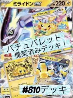 2026年最新】ポケカ 構築済みデッキの人気アイテム - メルカリ