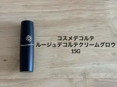 コスメデコルテ ルージュデコルテクリームグロウ 15Gのサムネイル