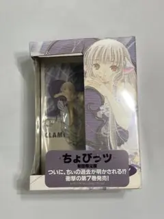 2025年最新】ちょびっツ フィギュア 7巻の人気アイテム - メルカリ