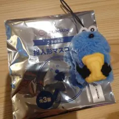 スシロー × スンスン コラボ 指人形マスコット たまご