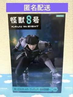 2025年最新】保科宗四郎 フィギュア ぬーどるストッパーの人気アイテム