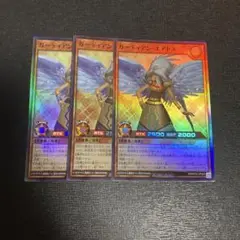 ガーディアンエアトス 3枚 遊戯王 ラッシュデュエル