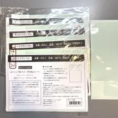 BEAUTY NAILER UVランプ用キズ防止シートのサムネイル