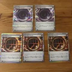 ポケモンカード ムニキスゼロ テレパス超エネルギー ロックとうエネルギー R×3