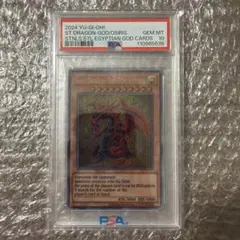 ARS10+ 遊戯王 オシリスの天空竜 ウルトラレア 高橋和希 サイン 三幻神