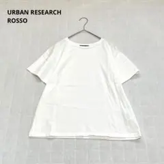 【アーバンリサーチロッソ】Tシャツ　ペルヴィアンTシャツ　白　F 無地のサムネイル