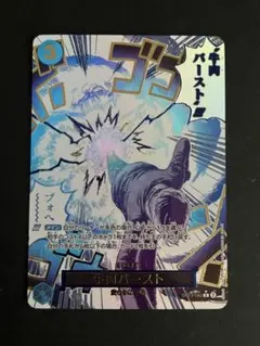 2025年最新】OP12-060 牛肉バーストの人気アイテム - メルカリ