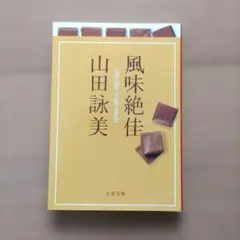2026年最新】芳原_雅司の人気アイテム - メルカリ