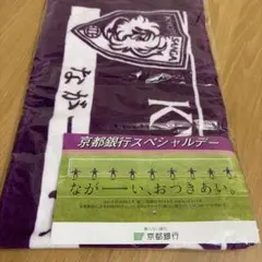 京都サンガF.C. 京都銀行コラボタオル