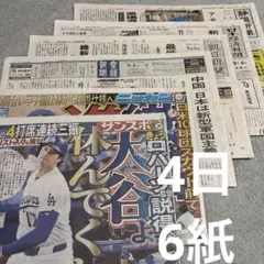 嵐　アマプラ　大谷翔平　佐藤輝明　阪神タイガース　シャンシャン　日本経済新聞