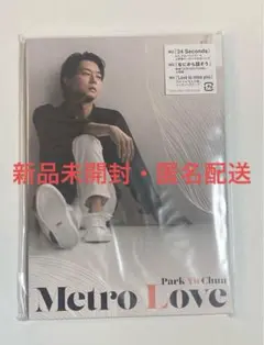 ユチョン metro love 初回限定盤 未開封