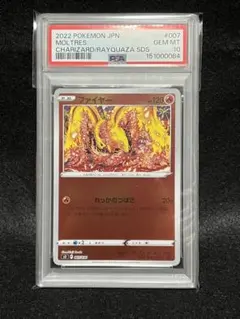 希少】PSA10 ファイヤー スペシャルデッキセットShinji Kanda - メルカリ