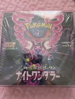 ポケモンカード 強化拡張パック ナイトワンダラー 58パック 未サーチ