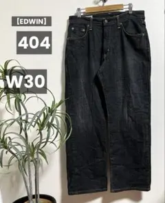 【EDWIN】エドウィン 404 メンズ ブラック デニム W30 日本製 牛革