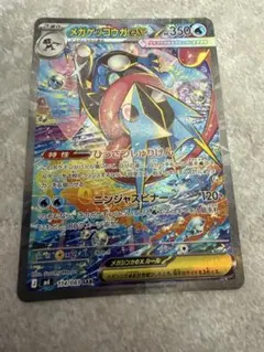 メガゲッコウガex SAR 【完美品】 - メルカリ