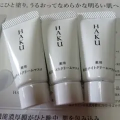 HAKU 薬用 美白ナイトクリームマスク 特製サイズ3本セットのサムネイル