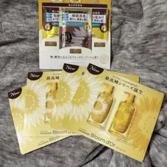 ディアボーテ　ブルームドール　シャンプー　トリートメント　ヘアマスク　5セット