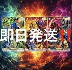 激闘のゴジータパック　Vジャンプ　5月号　ドラゴンボール　フュージョンワールド