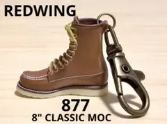 レッドウィング RED WINGキーホルダー（877）のサムネイル