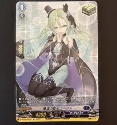 ヴァンガード 廉潔の聖光 ユーファ SP - メルカリ