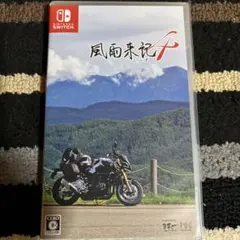 風雨来記4