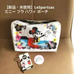 【新品・未使用】レスポートサック ディズニーコラボ ミニー フラ ハワイ ポーチ