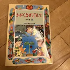 おもちゃの作り方 石川 球太 21世紀ブックス - メルカリ