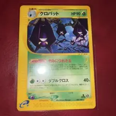 2026年最新】クロバット eカードの人気アイテム - メルカリ