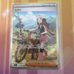 ポケモンカード ヒカリ サポート SAR 115/080 センタリング良好 - メルカリ