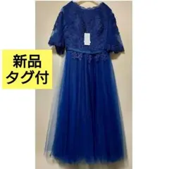 ロングドレス ネイビー ブルー パーティー ピアノ発表会 演奏会 結婚式 二次会