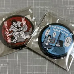 カイジ展 イチジョウ 一条聖也 缶バッジ - メルカリ