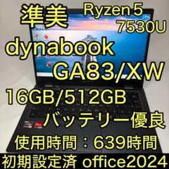 極美 使用少 Ultra7 32GB 512GB dynabook G83/MY - メルカリ