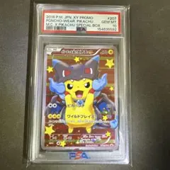 ポンチョを着たピカチュウ　PSA10 メガリザードンX プロモ　ポケカのサムネイル