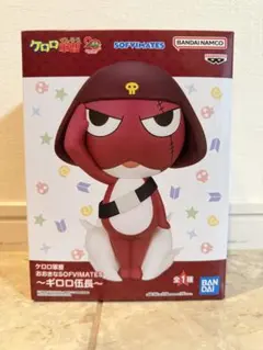 ギロロ伍長 「ケロロ軍曹」 おおきなSOFVIMATES～ギロロ伍長～