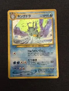 2026年最新】キングドラの人気アイテム - メルカリ