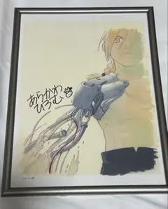 2025年最新】ハガレン サインの人気アイテム - メルカリ