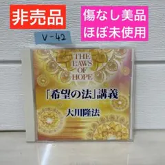 2026年最新】大川隆法 cdの人気アイテム - メルカリ