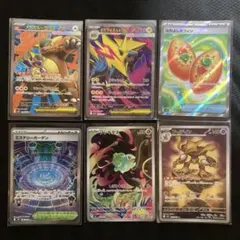 ポケカまとめ売り6枚✨