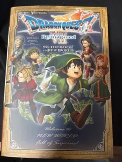 ドラゴンクエスト7 リイマジンド