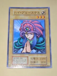 ハイ・プリーステス　遊戯王　初期
