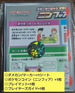 【LNスターターセット】ニンフィア　ポケモンコイン　プレイマット　他一式⑲