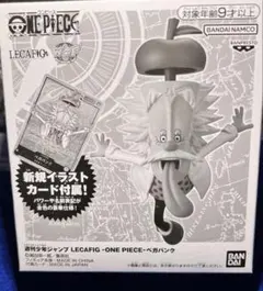 未開封 ワンピースカード レカフィグ ジャンプ 応募者全員サービス ベガパンク