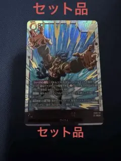 ドラゴンボール フュージョンワールド　ゴジータ　BR SCR＋1箱分開封セット