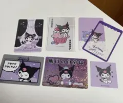 サンリオ クロミ　カードセット