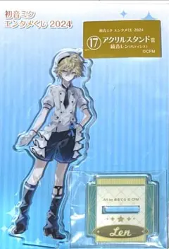 初音ミク　エンタメくじ　鏡音レン　パティシエ　アクリルスタンド　アクスタ