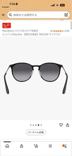 Ray Ban サングラス　型番RB3539 002/8G