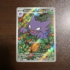 【らくらく】ゴースト ar スターターセット MEGA メガゲンガー EX 収録