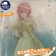 中野一花 ビッグアクリルスタンド お色直しイラスト 一番くじ 五等分の花嫁 H賞