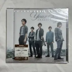 嵐 ARASHI Your Eyes CD+DVD 初回限定盤 未開封